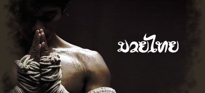 Muay Thai; All Day One on One